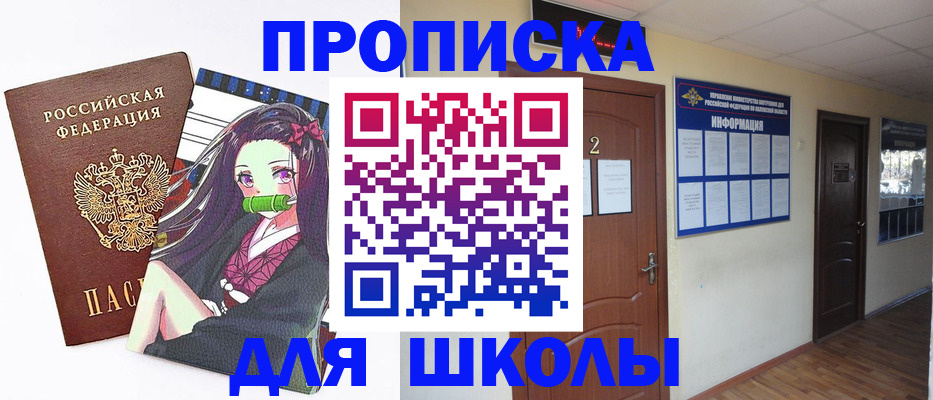 временная регистрация недорого в Чувашии
